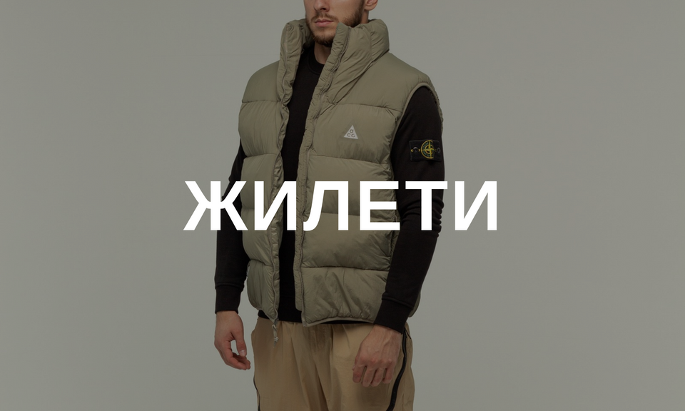 ПК Банер Жилети